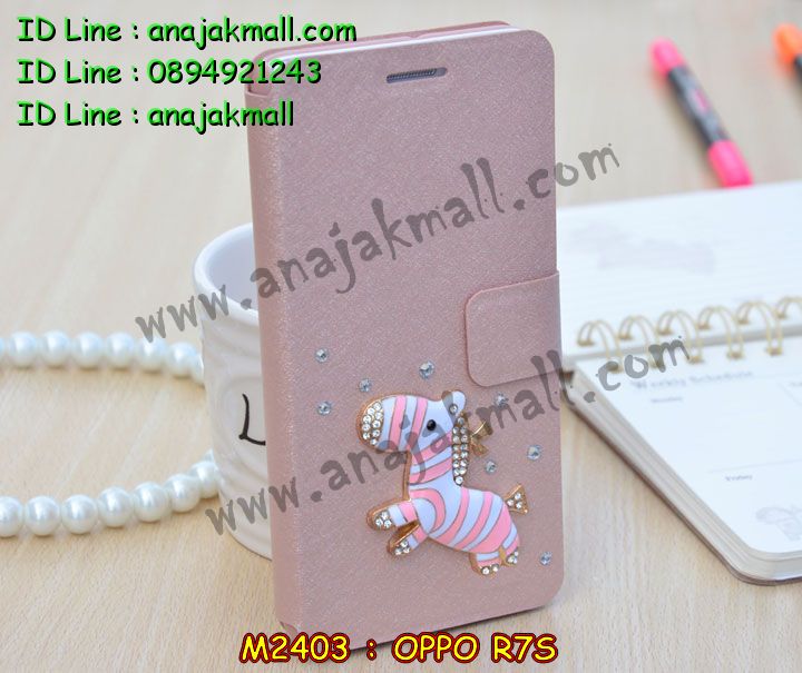 เคส OPPO r7s,รับสกรีนเคส OPPO r7s,เคสหนัง OPPO r7s,เคสไดอารี่ OPPO r7s,เคส OPPO r7s,เคสพิมพ์ลาย OPPO r7s,เคสโรบอทออปโป r7s,เคสฝาพับ OPPO r7s,เคสซิลิโคนฟิล์มสี OPPO r7s,สั่งพิมพ์ลายเคส OPPO r7s,สั่งทำเคสลายการ์ตูน,เคสฝาพับคริสตัล OPPO r7s,เคสกันกระแทกออปโป r7s,เคสกันกระแทก 2 ชั้น ออปโป r7s,เคสนิ่ม OPPO r7s,เคสยาง OPPO r7s,เคสซิลิโคนพิมพ์ลาย OPPO r7s,เคสแข็งพิมพ์ลาย OPPO r7s,เคสซิลิโคน oppo r7s,เคสยางสกรีนลาย OPPO r7s,เคสฝาพับออปโป r7s,เคสพิมพ์ลาย oppo r7s,เคสหนัง oppo r7s,เคสตัวการ์ตูน oppo r7s,เคสอลูมิเนียม OPPO r7s,เคสแข็งคริสตัล OPPO r7s,สกรีนเคสการ์ตูนคริสตัล OPPO r7s,เคสแต่งคริสตัล OPPO r7s,เคสพลาสติก OPPO r7s,เคสอลูมิเนียมออปโป r7s,อลูมิเนียมกระจกออปโป r7s,เคสนิ่มลายการ์ตูน OPPO r7s,เคสบั้มเปอร์ OPPO r7s,เคสอลูมิเนียมออปโป r7s,เคสสกรีน OPPO r7s,เคสสกรีน 3D OPPO r7s,เคสลายการ์ตูน 3 มิติ OPPO r7s,เคสฝาพับกระจกออปโป r7s,บัมเปอร์ออปโป r7s,,bumper OPPO r7s,กรอบบั้มเปอร์ OPPO r7s,เคสกระเป๋า oppo r7s,เคสสายสะพาย oppo r7s,กรอบโลหะอลูมิเนียม OPPO r7s,เคสทีมฟุตบอล OPPO r7s,เคสแข็งประดับ OPPO r7s,เคสแข็งประดับ OPPO r7s,เคสหนังประดับ OPPO r7s,เคสพลาสติก OPPO r7s,กรอบพลาสติกประดับ OPPO r7s,เคสพลาสติกแต่งคริสตัล OPPO r7s,เคสยางหูกระต่าย OPPO r7s,เคสห้อยคอหูกระต่าย OPPO r7s,เคสยางนิ่มกระต่าย OPPO r7s